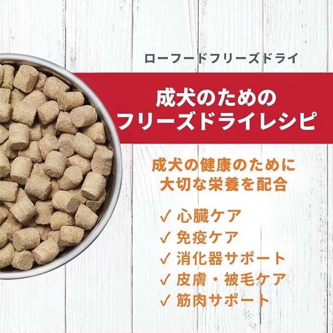 Instinct Nature's Variety NV Dog Longevity Freeze Dried Beef, 9.5 Ounce