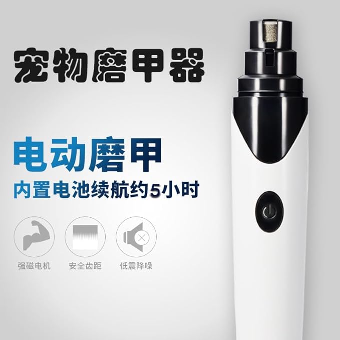 Dog and Cat Nail Grinder Big and Small Pet Electric Nail Trimmer Cat Nail Clippers Dog Nail Scissors Pet Supplies