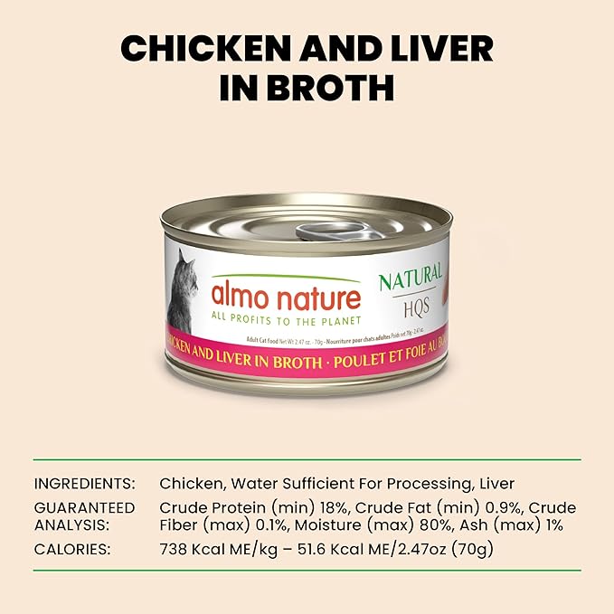 almo nature HQS Natural Chicken & Liver, Additive Free, Grain Free, Adult Cat Canned Wet Food, Shredded., 24 x 70g/2.47 oz (1050H)