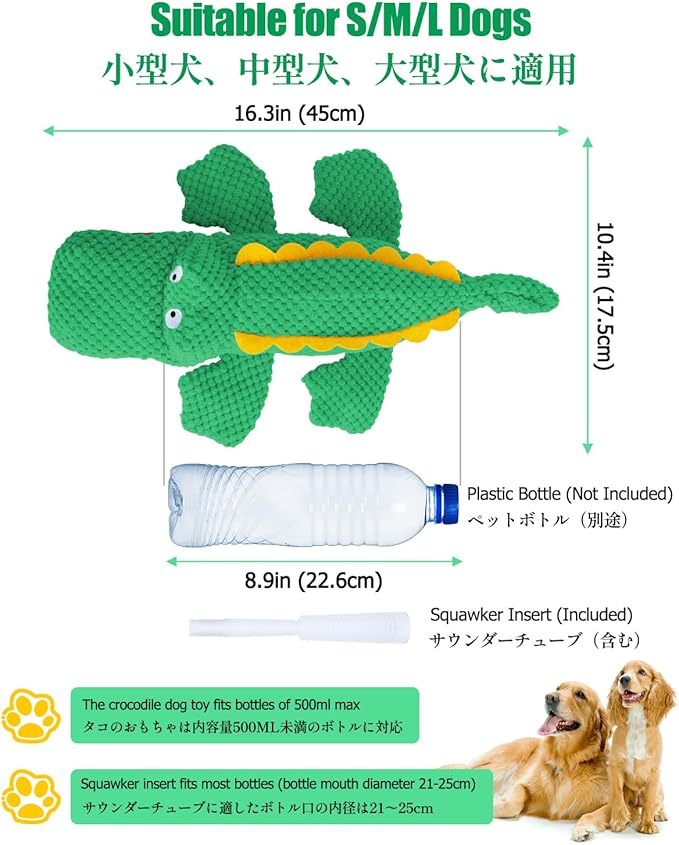 SCHITEC Squeaky Dog Toys, No Stuffing Crinkle Plush Water Bottle Dog Toy, Interactive Squawking Puppy Teething Pet Chew Toy for Small Medium Large Dogs
