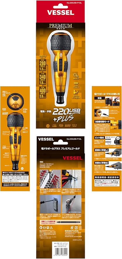 VESSEL 220USB-P1GL Electric Ball Grip Screwdriver Plus Premium 3-Level Switching Mode, Limited Color (Gold), 1 Bit Included
